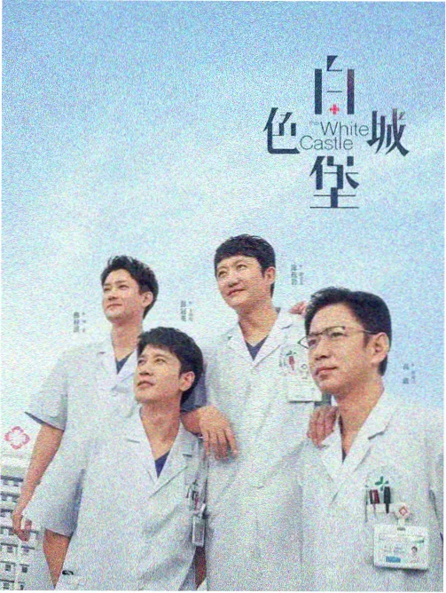 第二次告白剧集海报